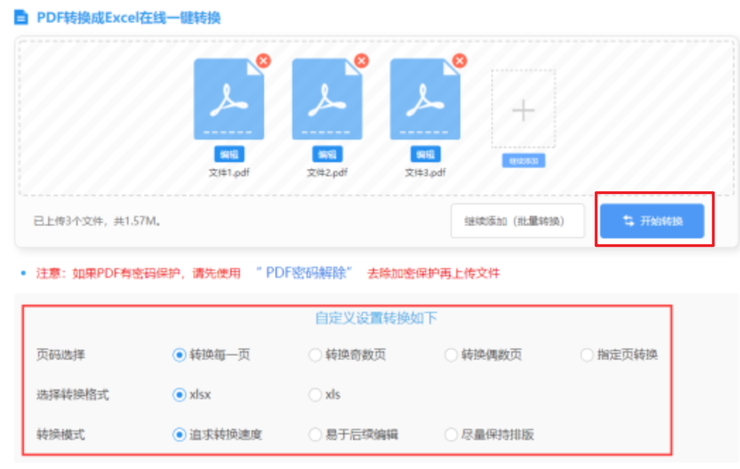 多赢官网平台使用讲解 - 开始转换